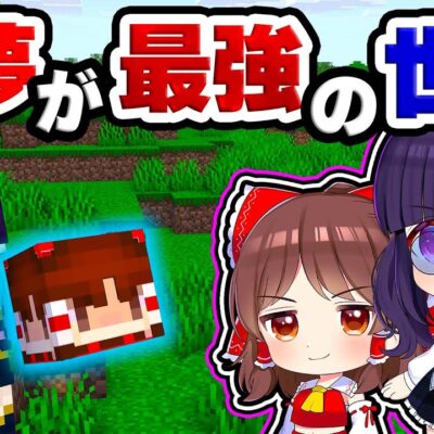 ゆっくり実況 マインクラフトで最速の電卓 4 Minecraft回路部 Youtubeマインクラフト情報局