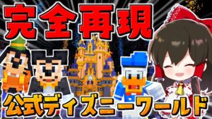 マイクラ 森の洋館を燃やして解体 Gamewith鯖実況者サバイバル生活 ゆっくり実況 マインクラフト Minecraft Youtube マインクラフト情報局