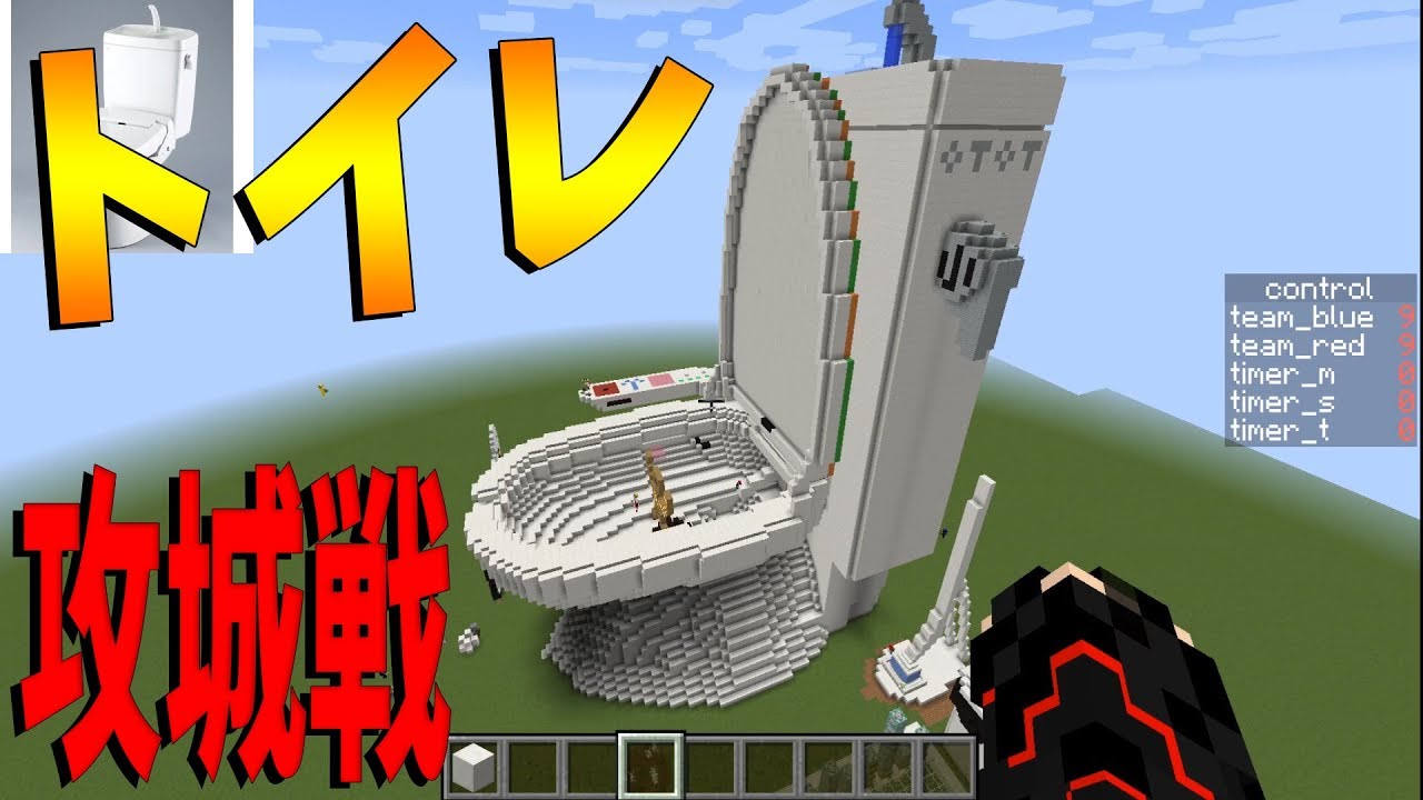 攻略難易度最強 要塞トイレ攻城戦 マインクラフトminecraft Kun Youtubeマインクラフト情報局