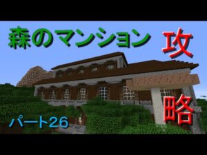 マインクラフト 深層露天掘り ウルルンクラフトパート７０ ゆっくり実況 Youtubeマインクラフト情報局