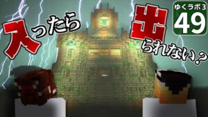 Minecraft ゆくラボ３ 魔法世界でリケジョ無双 Part 57 ゆっくり実況 Youtubeマインクラフト情報局