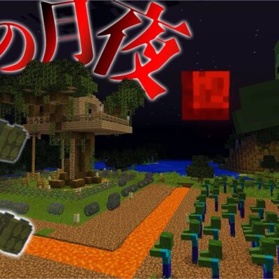 踏切 新幹線 はやぶさ でこぼこ線路 カンカン マインクラフト 踏切アニメ Minecraft Railroad Crossing Animation Youtubeマインクラフト情報局