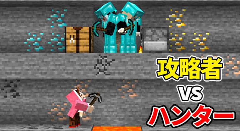 １回も死なずにエンダードラゴンを攻略する男達 Vs 絶対に殺すサイコハンター マイクラ Vs えんちょう Youtubeマインクラフト情報局