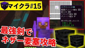 マイクラ 17 ハードコア襲撃イベントに初挑戦したら攻略法見つけちゃいました モトクラ Youtubeマインクラフト情報局