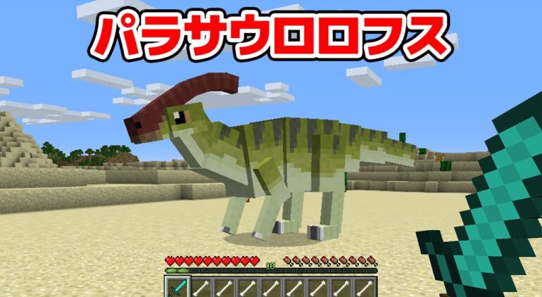 マインクラフト 最強の恐竜が仲間になった シンジャークラフトgx 19 マイクラmod紹介シリーズ Scpまな板チート恐竜mod Youtubeマインクラフト情報局