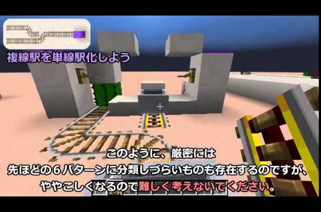 Minecraft 初心者のためのトロッコ駅講座 ゆっくり解説 Youtubeマインクラフト情報局