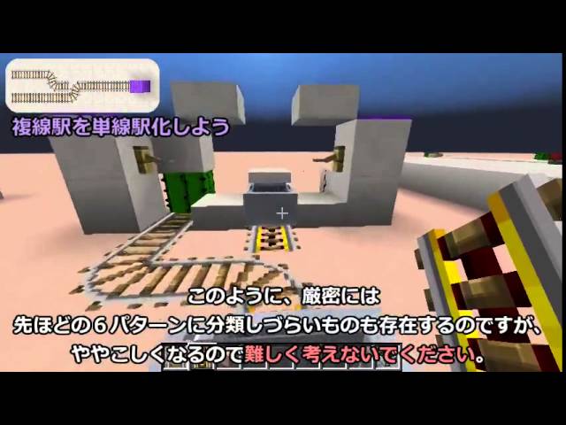 Minecraft 初心者のためのトロッコ駅講座 ゆっくり解説 Youtubeマインクラフト情報局