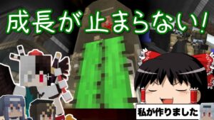 マインクラフト ゲリラと村と人形戦術記 その５２ ゆっくり実況 Youtubeマインクラフト情報局