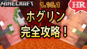 マイクラ 17 ハードコア襲撃イベントに初挑戦したら攻略法見つけちゃいました モトクラ Youtubeマインクラフト情報局