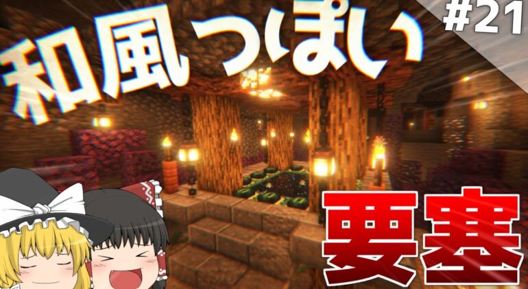 Minecraft エンドに行く準備をしよう 壮大な世界で生きるマインクラフト Part21 ゆっくり実況マルチプレイ Youtube マインクラフト情報局