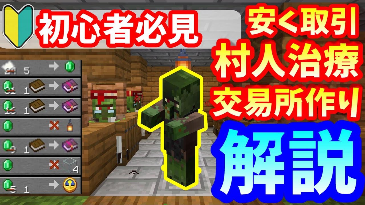 交易 Youtubeマインクラフト情報局