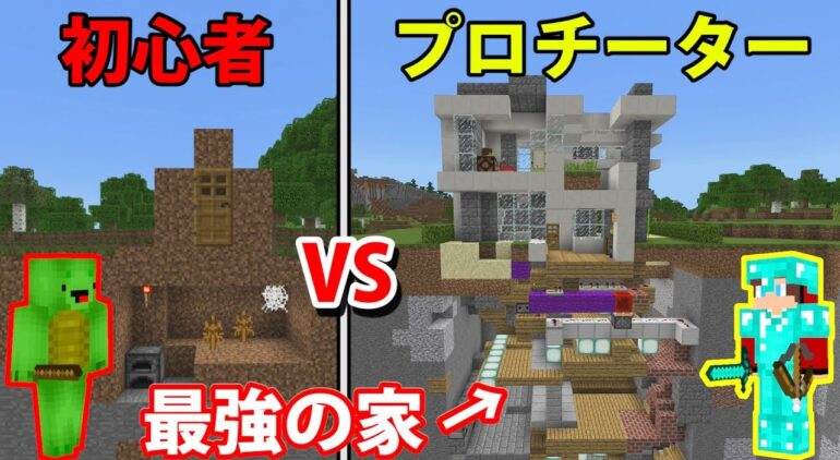 小さいのに全てが完全自動の最強セキュリティーの家 マインクラフト Youtubeマインクラフト情報局