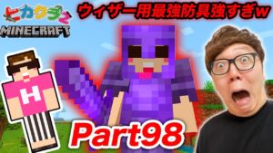 ヒカクラ２ Part73 ウィザーに壊された家をガラスでリニューアル まさかのうまおが帰ってきた マインクラフト Youtube マインクラフト情報局