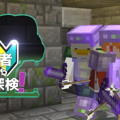 マイクラ スパイ大作戦14話 トラブル発生 Ps3 Ps4 Vita Youtubeマインクラフト情報局