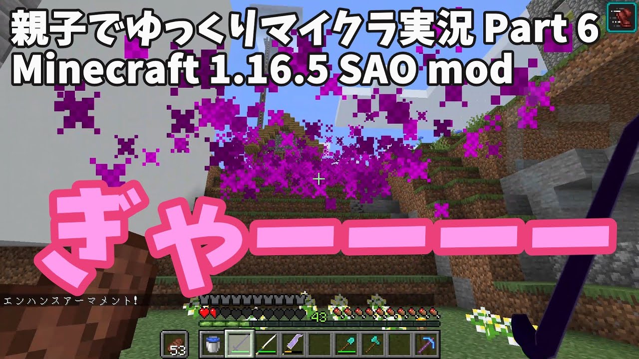 Sao Mod Youtubeマインクラフト情報局