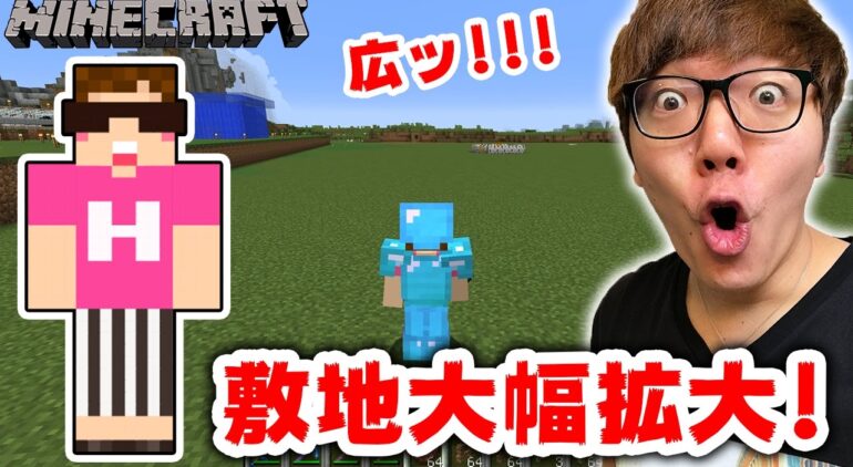 マインクラフト ヒカクラ村の敷地を一気に拡大 めちゃ広いw ヒカキンのマイクラ実況 Part269 ヒカクラ Youtubeマインクラフト情報局