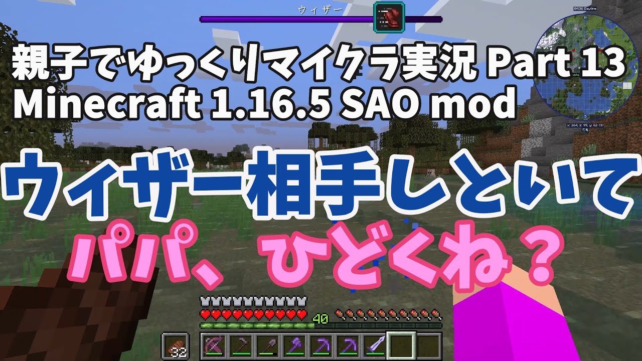 Sao Mod Youtubeマインクラフト情報局 Sao Mod Youtubeマインクラフト情報局