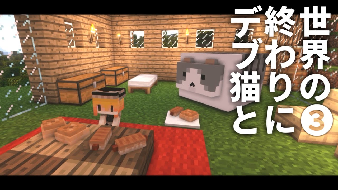 パン Youtubeマインクラフト情報局