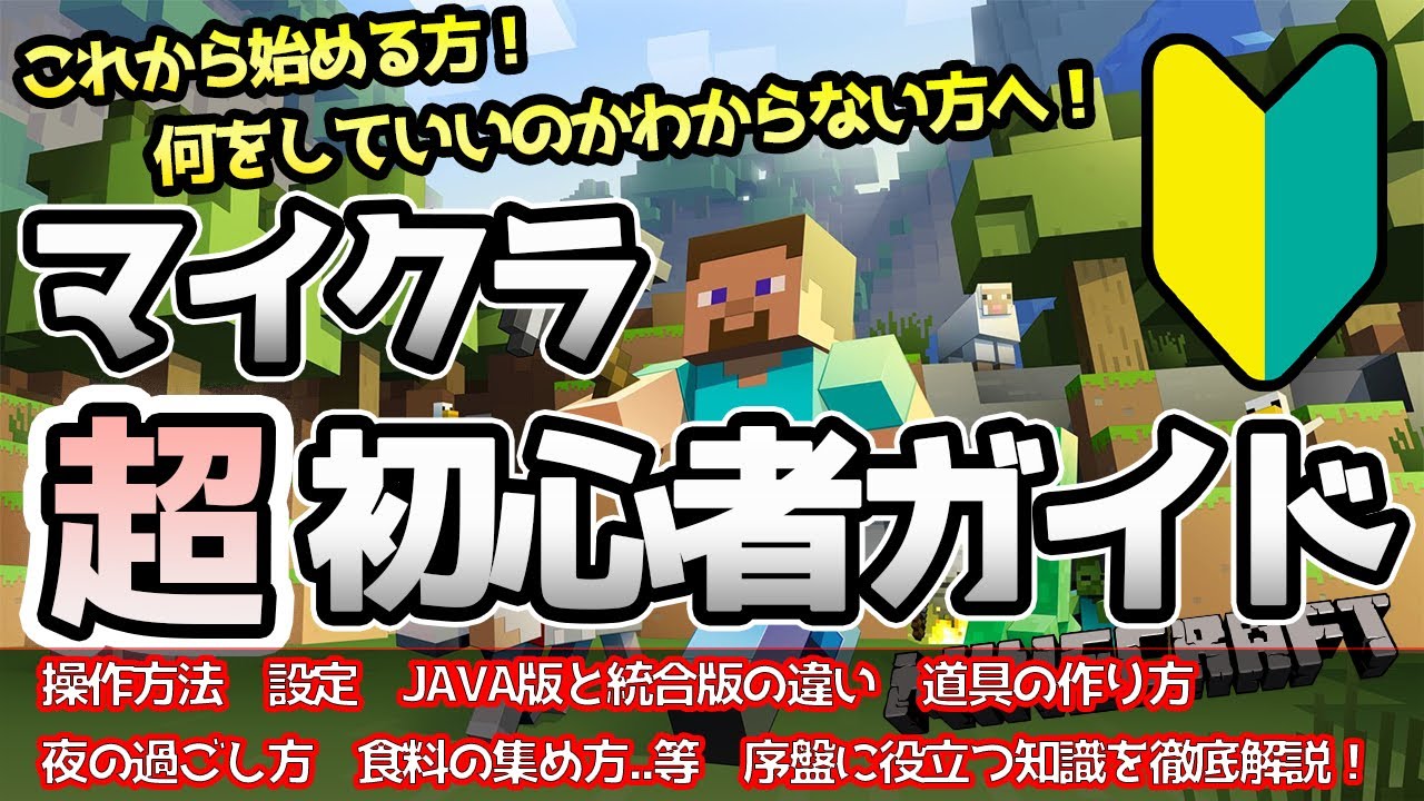 たにし Youtubeマインクラフト情報局