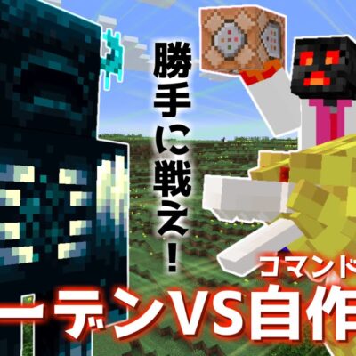 マイクラ 刀と植物使いのマインクラフト ゆっくり実況 Part1 Youtubeマインクラフト情報局