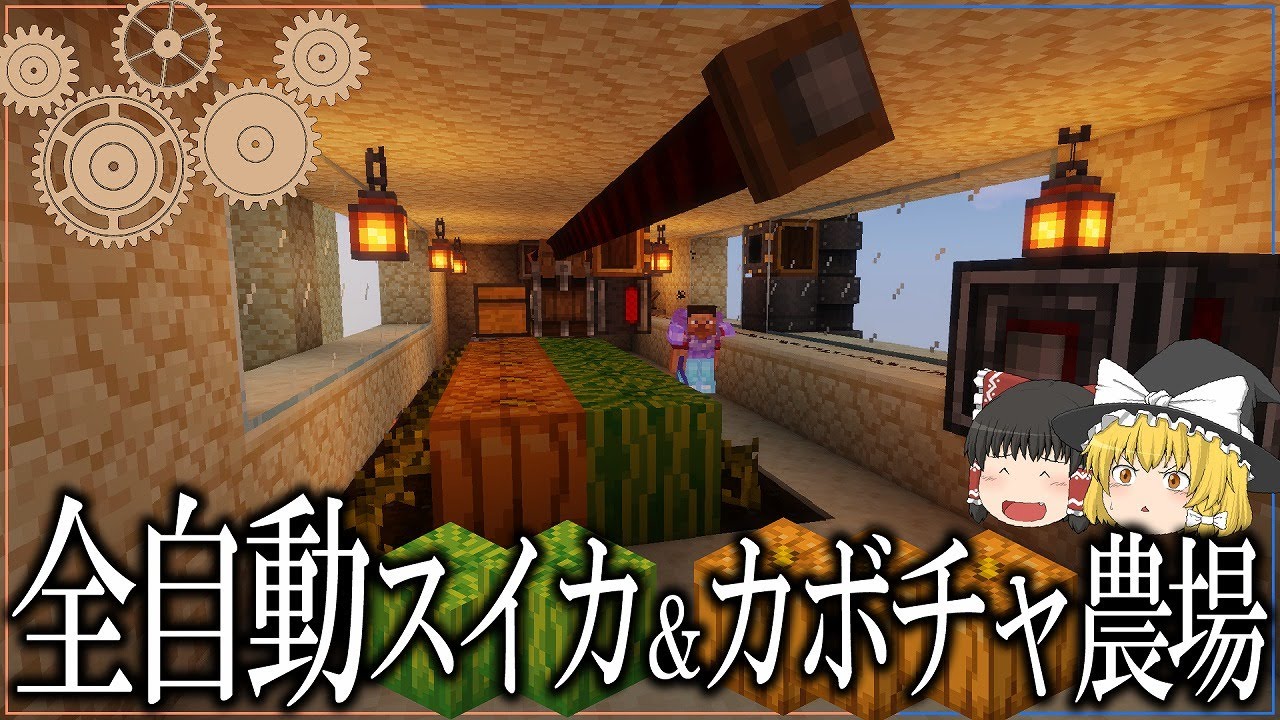 歯車 Youtubeマインクラフト情報局