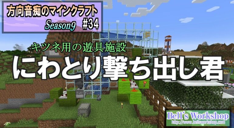 Minecraft 方向音痴のマインクラフト Season9 Part34 ゆっくり実況 Youtubeマインクラフト情報局