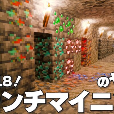 9 終 アイツが最強だった あくまで個人戦フライシェン マインクラフト Youtubeマインクラフト情報局