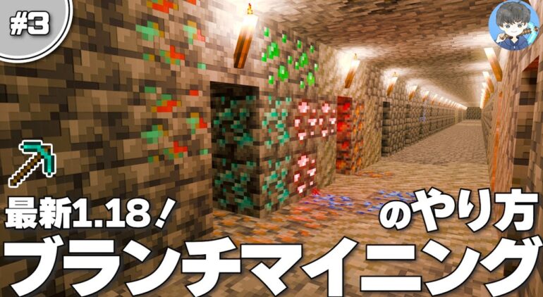 マインクラフト 初心者がダイヤを見つける 最も簡単なブランチマイニング方法解説 3 1 18対応 統合版 Be Pe Ps4 Switch Xbox Java Youtubeマインクラフト情報局