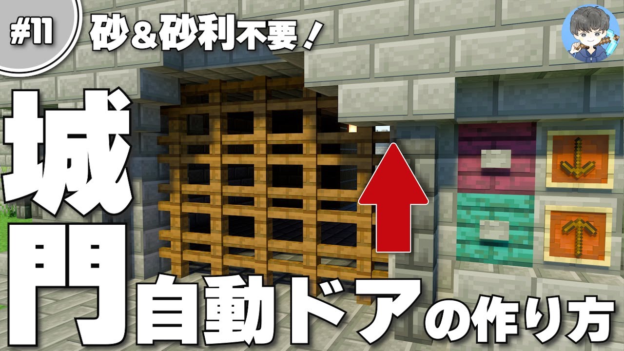 自動ドア Youtubeマインクラフト情報局