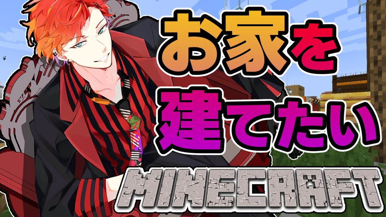岸堂天真 Youtubeマインクラフト情報局