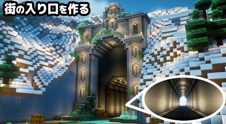 マイクラ建築 雪山を切り崩して 巨大な街の入り口を作る 真クラ 3 Youtubeマインクラフト情報局