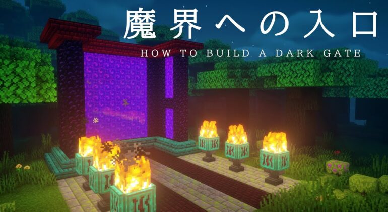 マインクラフト建築 とても大きなネザーゲートを作ってみた Youtubeマインクラフト情報局