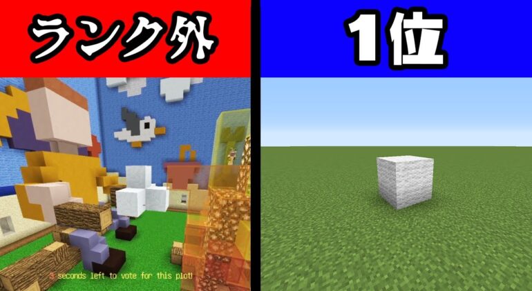 建築バトル まさかの全試合不正疑惑 マイクラ マインクラフト Youtubeマインクラフト情報局