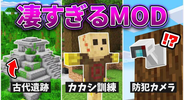 マインクラフト 凄すぎるmod17選 マイクラ1 19 Youtubeマインクラフト情報局