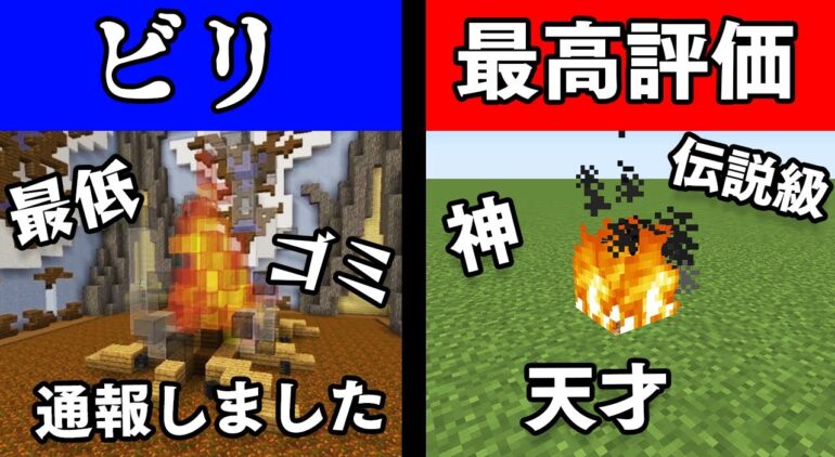 建築バトル このゲーム終わったな マイクラ マインクラフト Youtubeマインクラフト情報局