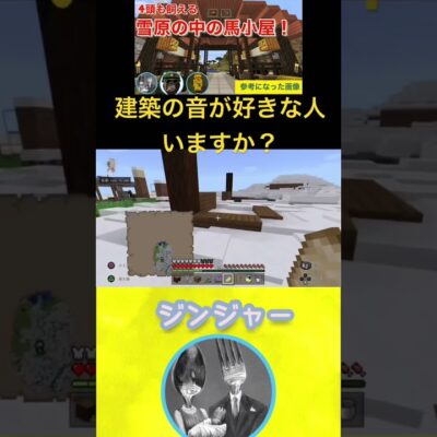 0 1 Minecraft 建築の巨匠となる旅 いざ始まらん つよつよ建築士を目指してサバイバルで修行する マインクラフト Pc Youtubeマインクラフト情報局